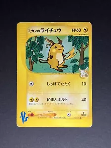 Jasmine's Raichu 027/141 VS Series 1st Edition Pokemon Card   Japanese   Played - Picture 1 of 11