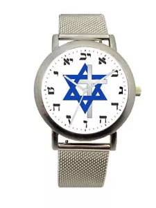 Hebräische Zahlen messianische mittelgroße Uhr - Davidstern, der das Kreuz umarmt - Bild 1 von 4
