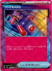 Angelrute Max Ace Spec 142/187 SV8a Pokemon Terastal Festival ex  - Bild 1 von 2