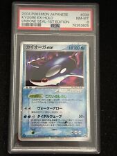 2004 Pokémon Japanese Kyogre Ex Undone Seal PSA 8