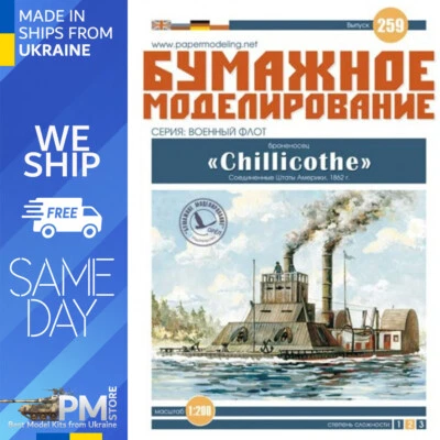 OREL 259 1/200 Iron-clad Chillicothe USA 1862 Paper model kit - Image 1 of 3