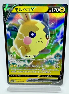 Morpeko V 019/060 S1h: Shield Holo (Japanisch) - Bild 1 von 2