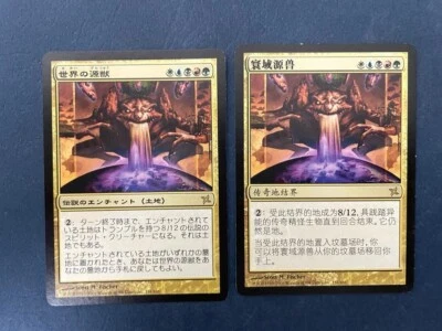 MTG 2X BETRAYERS OF KAMIGAWA GENJU OF THE REALM RARE CARDS JAPANESE + CHINESE - Image 1 of 4