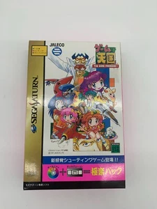 Game Tengoku The Game Paradise Gokuraku Pack (Sega Saturn; NTSC-J) - Picture 1 of 13