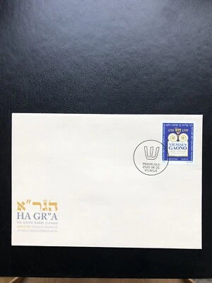 Lituania 2020 Mi 1330 FDC Gaon (Judaica) Foto 1 de 2