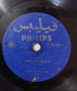 RARE EARLY 78 RPM RECORD JO AMAR JEWISH MUSICIAN - Picture 1 of 4