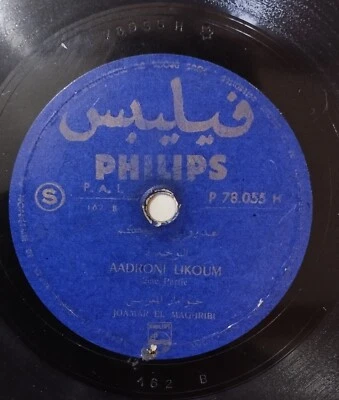 RARE EARLY 78 RPM RECORD JO AMAR JEWISH MUSICIAN - Image 1 of 4