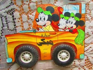 Vintage Disney Mickey's car-shaped books, Mickey 's Family, Children's Books