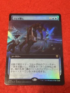 MTG Stolen by the Fae Foil 348 - Picture 1 of 8