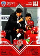 2012-13 Russian KHL AS Series Coaches #1 Yury Leonov