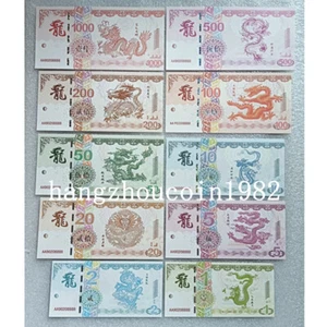 10PCS Different Pieces of China dragon Commemorative Test coupon With fluoresce - Picture 1 of 2