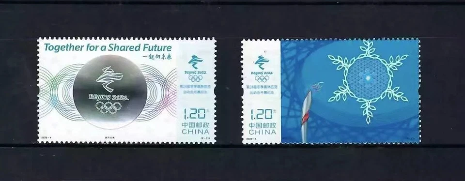 China Stamps Beijing 2022 Openning, MNH - Image 1 of 1