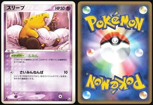 DROWZEE 041/084 EX ROCKET GANG POKEMON JAPANESE COMMON LIGHT PLAYED 2004 - Picture 1 of 4