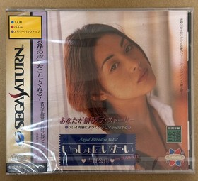 Angel Paradise Kimika Yoshino I Want To Be With You Sega Saturn Ss