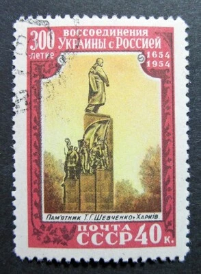 Russia 1954 #1704 Variety CTO Russian Ukrainian Shevchenko Statue Issue $60.00!! - Image 1 of 3