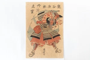 Ukiyoe Japanese woodblock print Jiro Kumagaya Kunimaro Utagawa (K00664) - Picture 1 of 8