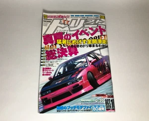 DRIFT TENGOKU Japanese car magazine drift heaven OCT. 2005.10 - Picture 1 of 13