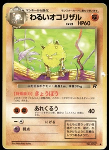 Dark Primeape Holo No.057 Team Rocket Old Back Japanese Pokemon #2 - Picture 1 of 3