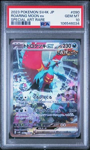 PSA 10 Roaring Moon ex 090/066 Special Art Rare - 2023Pokémon Ancient Roar - Bild 1 von 2