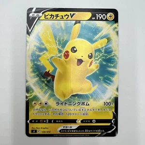 Pikachu V 129/414 sl Start Deck 100 Full art Pokemon card Japanese Card TCG 2021 - Picture 1 of 14