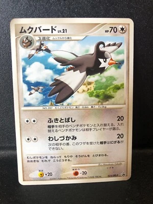 2007 Pokemon Staravia World Hobby Fair Japanese Promo 022/DP-P US SELLER NM - Image 1 of 2
