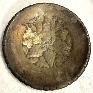Vassoio piatto vintage Judaica tono argento metallo ebraico scritte uva piedi ciotola 11" - Foto 1 di 13