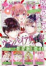 Nakayoshi May. Revista de manga shojo japonesa 2024 Vampire Dormitory
