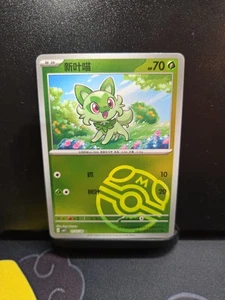 Pokemon TCG | Sprigatito - 0105/09 Masterball Holo - Gem Pack Vol 1 Near mint (N - Picture 1 of 4