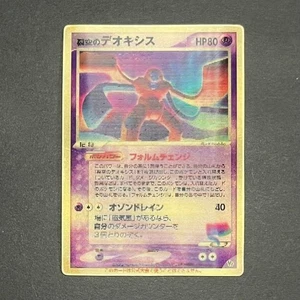 Fissure's Deoxys Vs Pack Promo Carta Pokemon 3D Giapponese Vintage - Foto 1 di 18