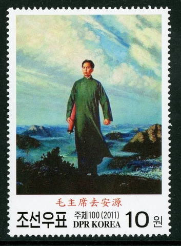 Korea 2011 Young Mao 10 Won Mint Non Hinged T907 Cover