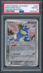 Pokémon Japanese Nidoqueen Holo Rare Dragon Frontiers 060/068 PSA 8 NM-MT - Picture 1 of 2