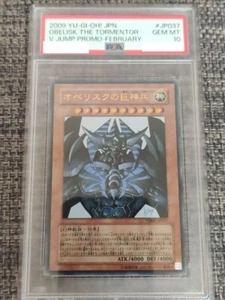 PSA10 GEM MINT OBELISK THE TORMENTOR V JUMP PROMO- FEBRUARY 2009 YU-GI-OH! Japan - Picture 1 of 4