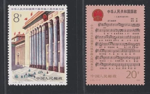 China PRC 1983 6th National People's Congress MNH OG aXF A1691 - Picture 1 of 8