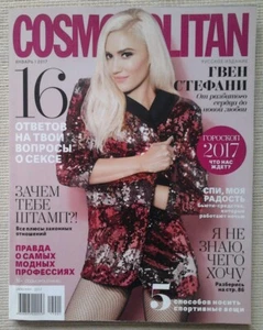 Cosmopolitan 2017 January Russian Gwen Stefani - Picture 1 of 4