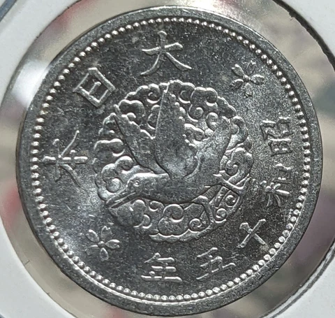 RARE　JAPAN　1 Sen　Showa Yr 15　(1940)　　　　Y# 56　0.9 g　17.6 mm　　(3977) Cover