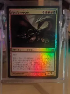 MTG 1x Alara Reborn mythic rare NM Japanese FOIL Dragon Broodmother - pack foil - Picture 1 of 2