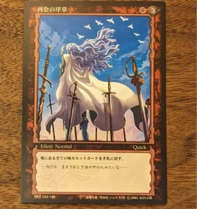 Berserk Trading Card 144/160 Japanese NM Konami BK1 - Picture 1 of 2