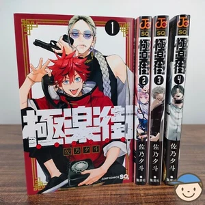 Gokurakugai Vol. 1-4 Latest Set Japanese Manga Comics Yuto Sano Japan - Picture 1 of 24