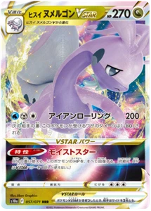 HISUIAN GOODRA VSTAR 057/071 S10A DARK PHANTASMA POKEMON JAPANESE US SELLER (NM) - Picture 1 of 1