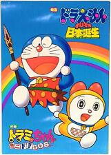 Pamphlet DoraemonNippon Tanjou Japan / Dorami/chan Minidora SOS!!! 1989