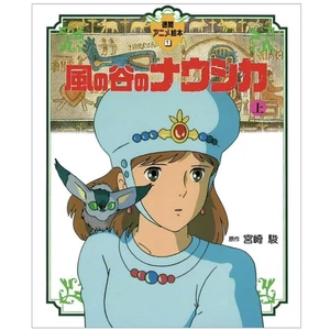Nausicaä of the Valley of the Wind Part1  Animation Book Japan Picture book - Picture 1 of 6