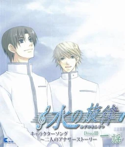 Mizu no Senritsu Poster 28 x 29" Japan ANIME SPIEL Vollfarbig Hochglanz Poster NEU - Bild 1 von 1