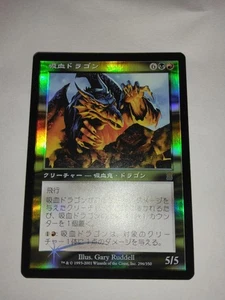 Vampiric Dragon Japanese Foil Multi-Color Japan Edition New - Picture 1 of 5