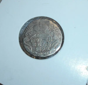 Russian Coins (Grivennik) 10 Kopeks 1792 Circulated Silver (1) - Picture 1 of 8