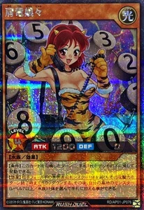 RD-AP01-JP076 - Yugioh - Japonés - Teléfono Ladrillo Nyan Nyan - Secreto - Imagen 1 de 1