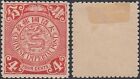 China 1909 - Neuwertig klappbare Briefmarke (MH). Mi Nr.: 74............ (VG) MV-18314