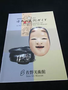 A Guide to the Japanese Art in the Collections of Sano Museum. Brand New, 2006 - Picture 1 of 12