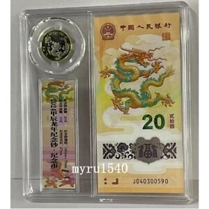 2024 China 20YUAN Note New Year Dragon Plastics Banknotes+10 YUAN Coin With Box