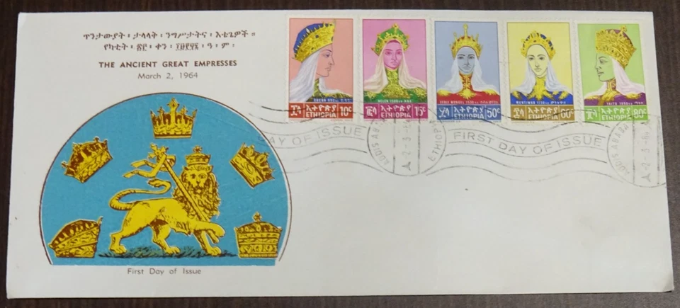 埃塞俄比亚 1964 年古代大皇后 FDC VF — 第 1/1 张图片