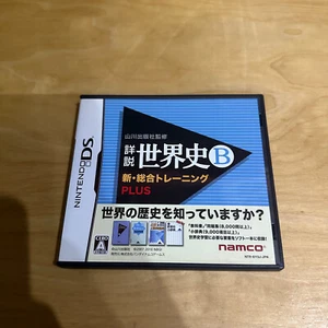 JAPANESE Nintendo DS -BYSJ- Yamakawa Shuppansha Kanshuu - Shousetsu Sekaishi B - Picture 1 of 4